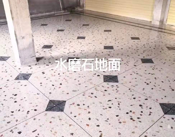 水磨石成品展示